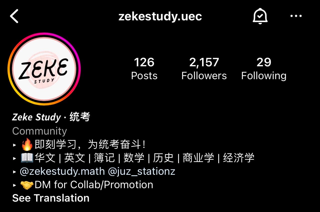Zeke Study · 统考 — the account I built at 18. 126 posts, 2,157 followers, covering every major 统考 subject.
